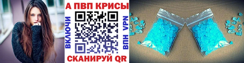 A-PVP Соль  Купить  Донецк 