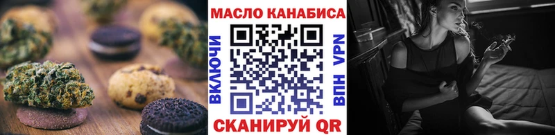Еда ТГК марихуана  Купить закладки  Донецк 