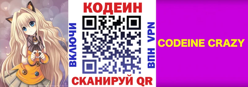 Купить где  Донецк  Кодеин Purple Drank 