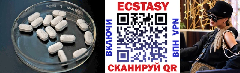 Купить  Донецк  ЭКСТАЗИ таблы 