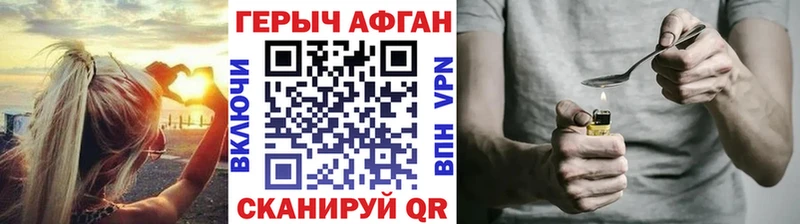 ГЕРОИН Афган Донецк