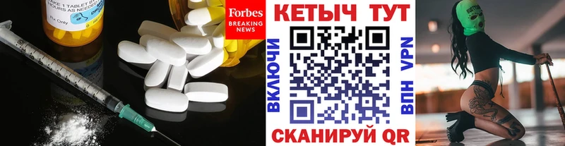 КЕТАМИН ketamine  Купить закладки  Донецк 