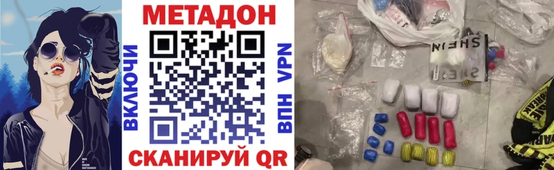 Метадон белоснежный Купить где Донецк